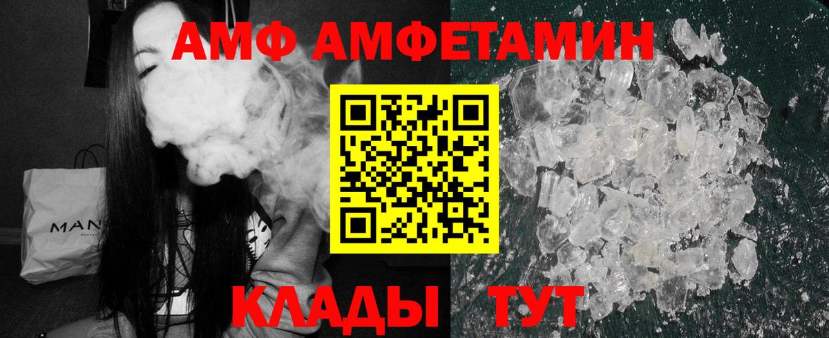 Amphetamine  АМФ  Amphetamine Premium  Куйбышев 