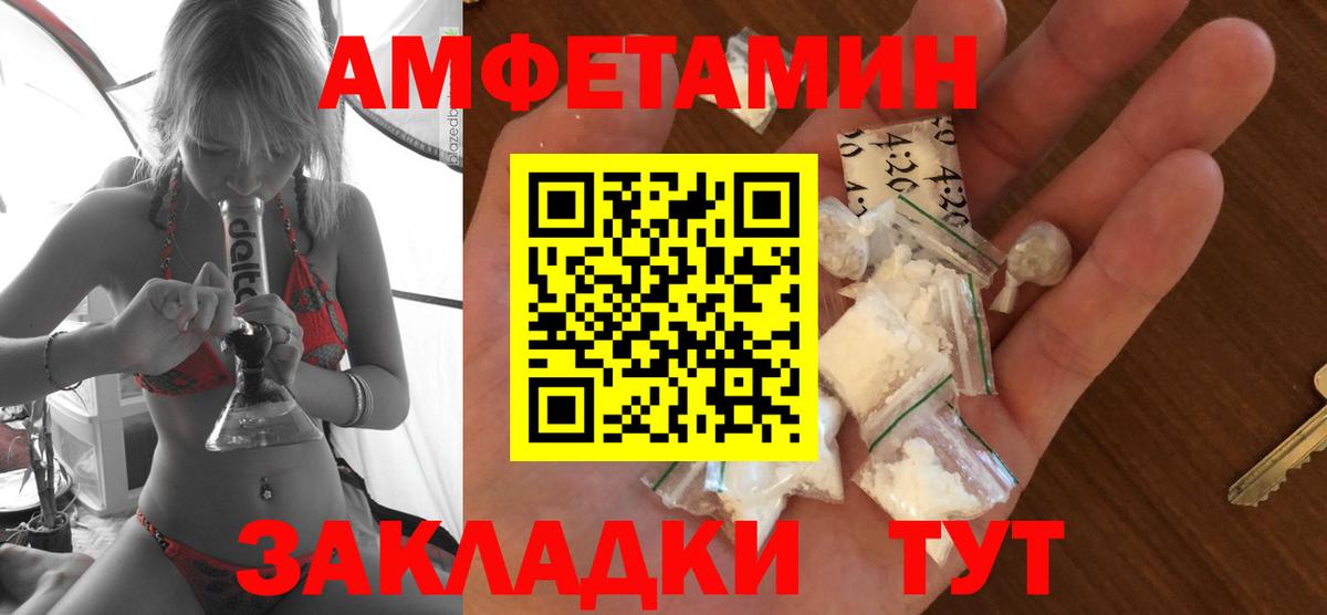 АМФЕТАМИН Розовый Куйбышев