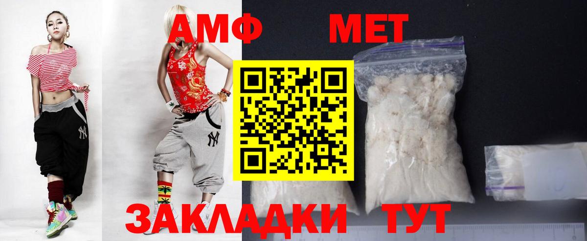 Amphetamine 97% Куйбышев