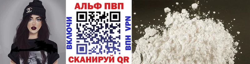 Alfa_PVP Crystall  Куйбышев 
