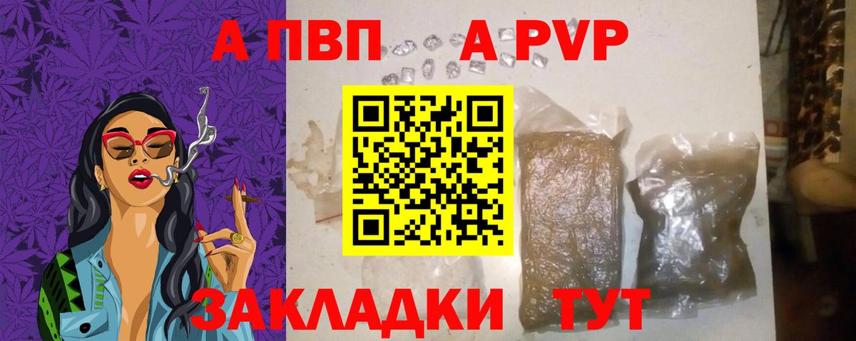 Alpha-PVP VHQ  А ПВП крисы CK  Куйбышев  APVP мука 