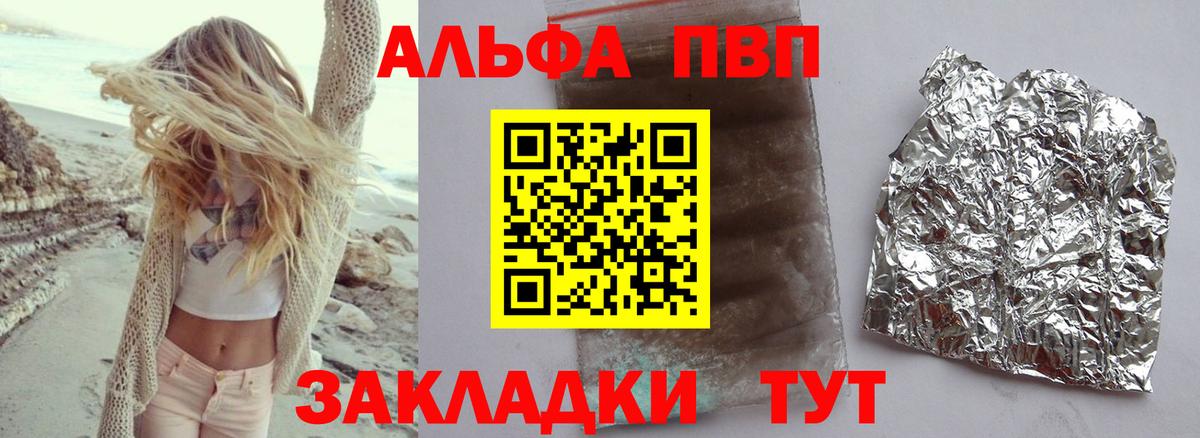 A-PVP Crystall Куйбышев