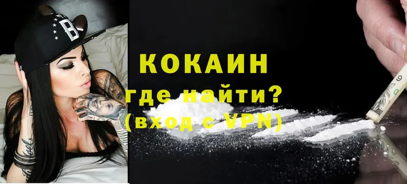 Cocaine VHQ  Куйбышев 