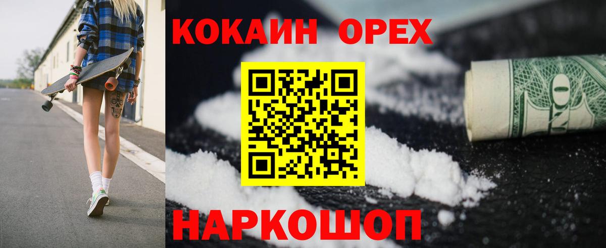 Куйбышев  Кокаин 97%  Вход с VPN 