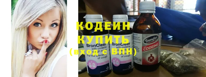 kraken   Куйбышев  Кодеиновый сироп Lean Purple Drank 