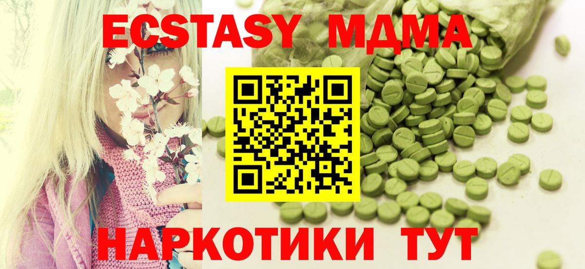 Ecstasy XTC Куйбышев
