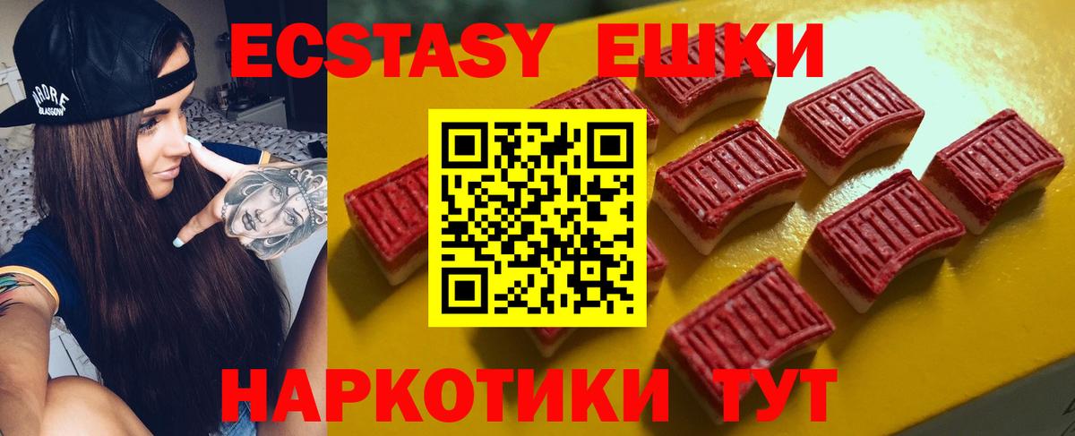 ЭКСТАЗИ ешки  Ecstasy  где можно купить   ЭКСТАЗИ TESLA  Куйбышев 