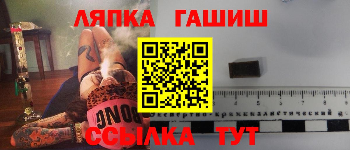 Гашиш  ГАШ гашик  Вход с VPN  ГАШИШ Cannabis  Куйбышев 