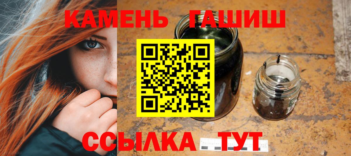 Гашиш гашик Куйбышев