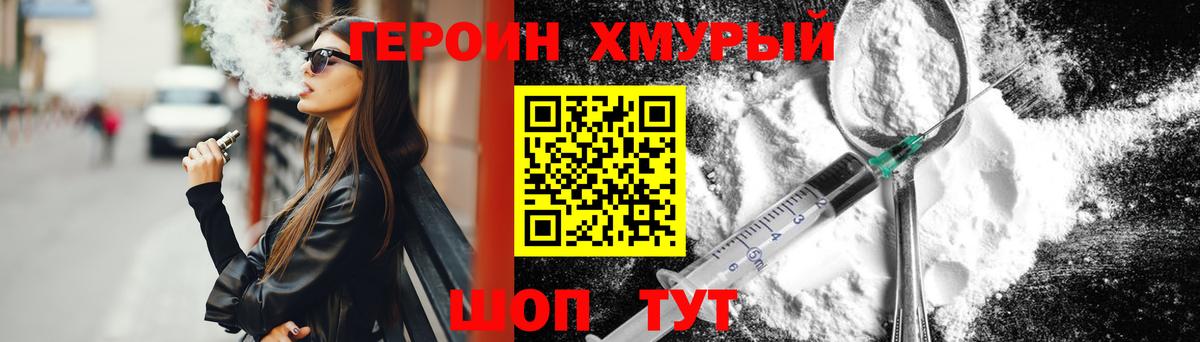ГЕРОИН Афган Куйбышев