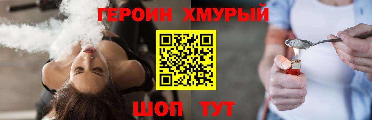 Куйбышев  Героин  Вход с VPN  ГЕРОИН хмурый 