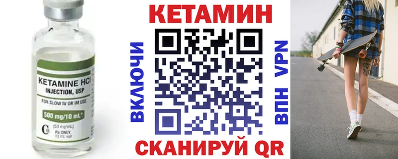 Кетамин VHQ  mega как зайти  Куйбышев 