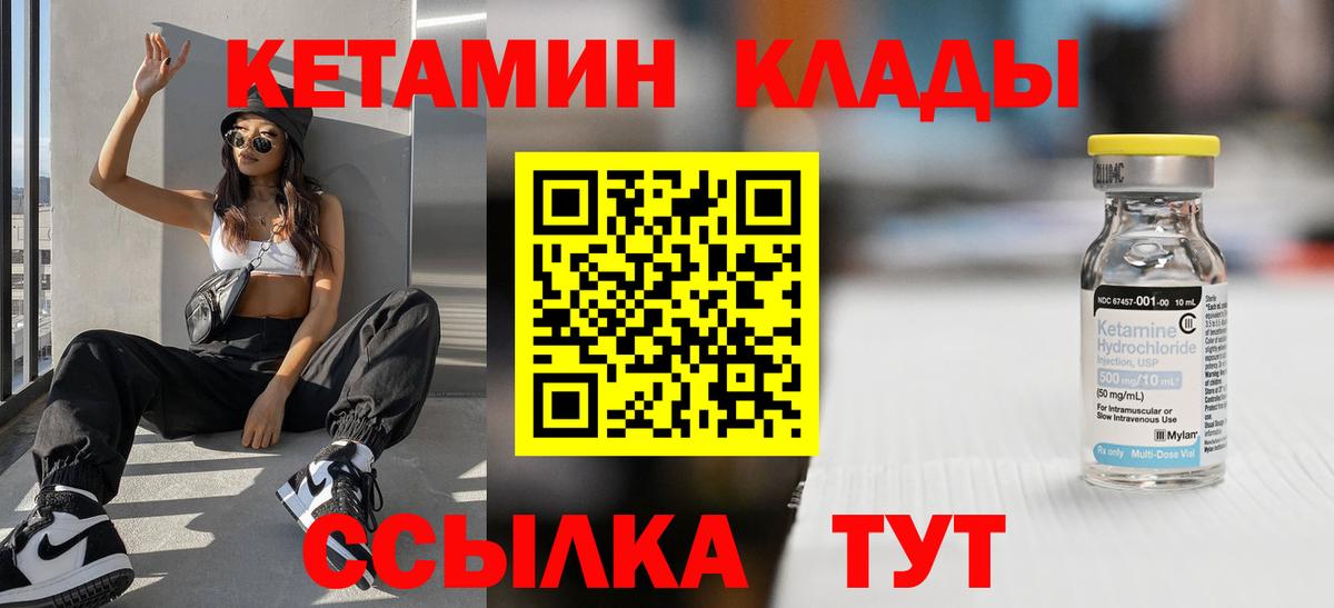 Кетамин VHQ  Куйбышев  Кетамин ketamine 