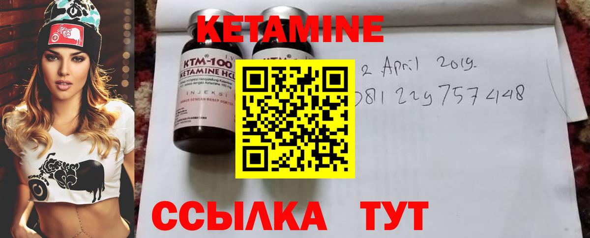 Кетамин ketamine Куйбышев