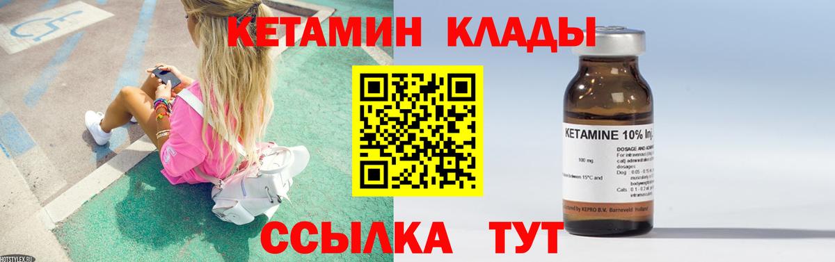 Куйбышев  КЕТАМИН VHQ  Вход с VPN 