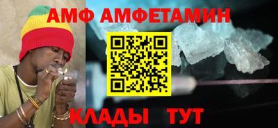 амф Абинск