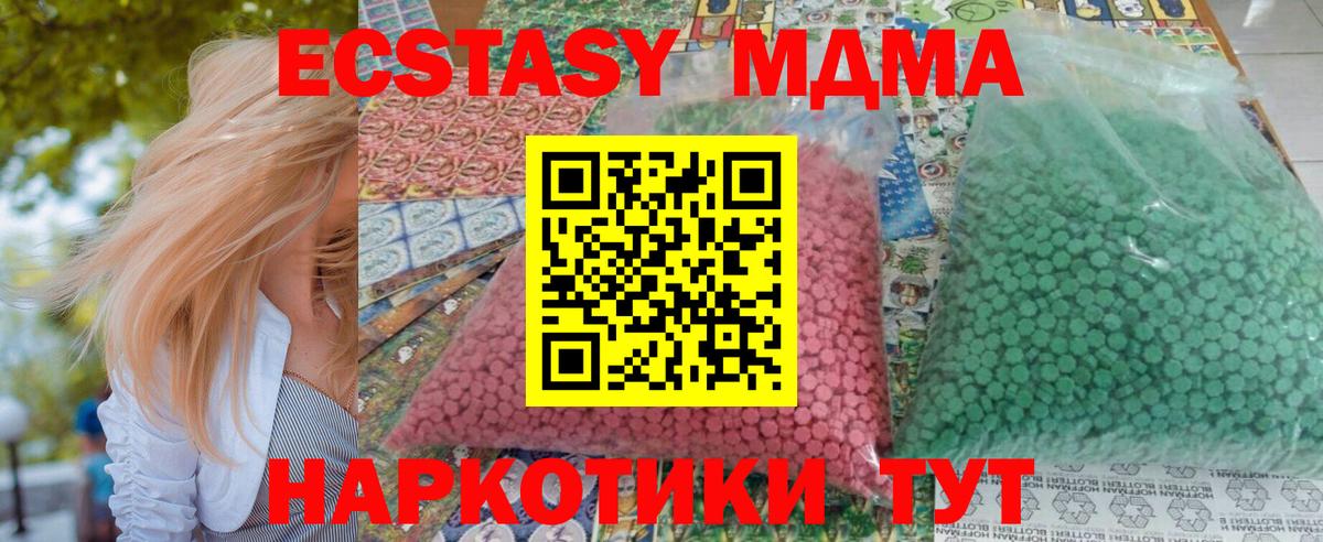МДМА кристаллы Куйбышев