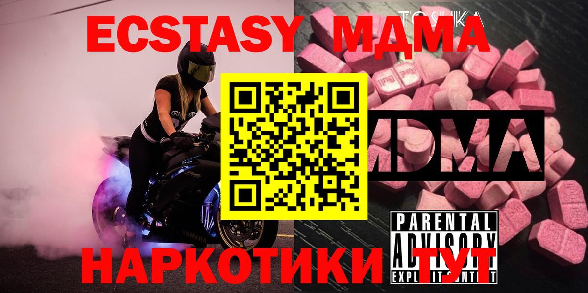 Куйбышев  МДМА молли  МДМА  Вход с VPN  MDMA Molly 