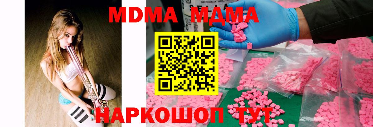 МДМА  МДМА VHQ  Куйбышев  MDMA VHQ 