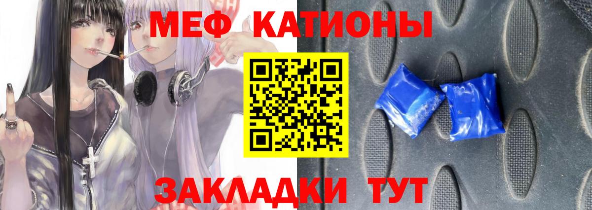 Мефедрон кристаллы Куйбышев