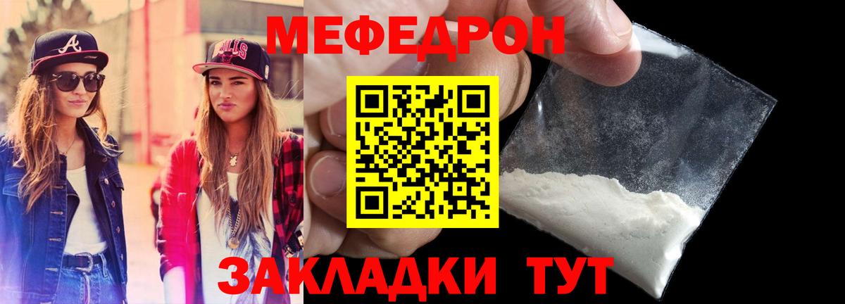 Меф мяу мяу мука Куйбышев