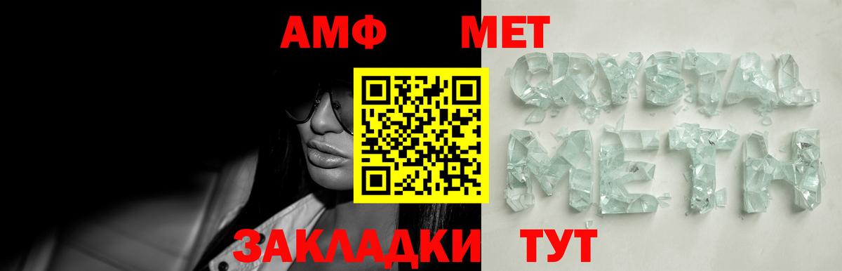 Метамфетамин кристалл  Куйбышев  Метамфетамин кристалл 