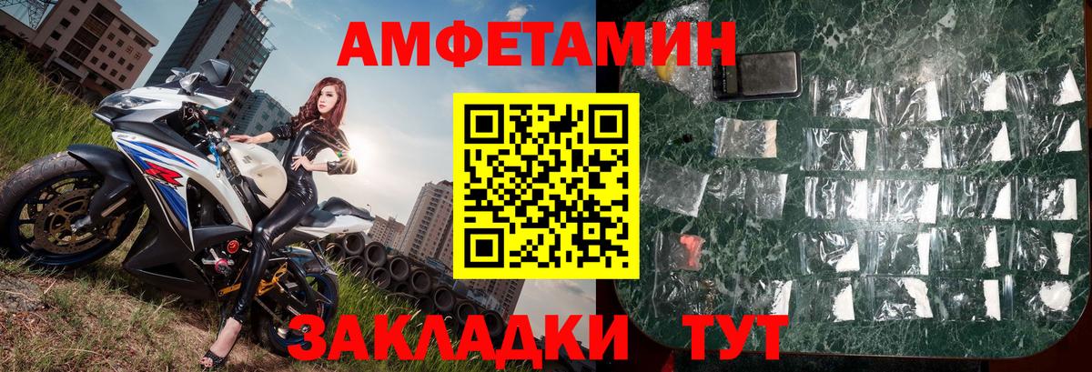 МЕТАМФЕТАМИН мет Куйбышев