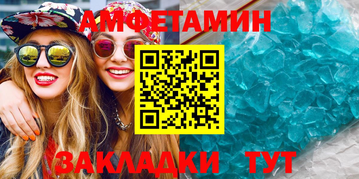 Первитин Methamphetamine  Вход с VPN  Куйбышев 