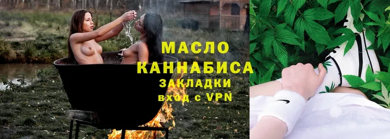 купить наркотик  кракен зеркало  ТГК THC oil  Куйбышев 