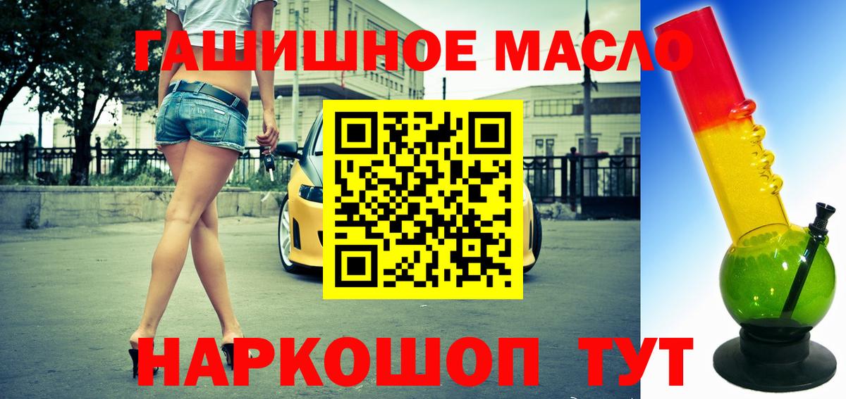 наркота  Вход с VPN  ТГК вейп  Куйбышев  Дистиллят ТГК гашишное масло 