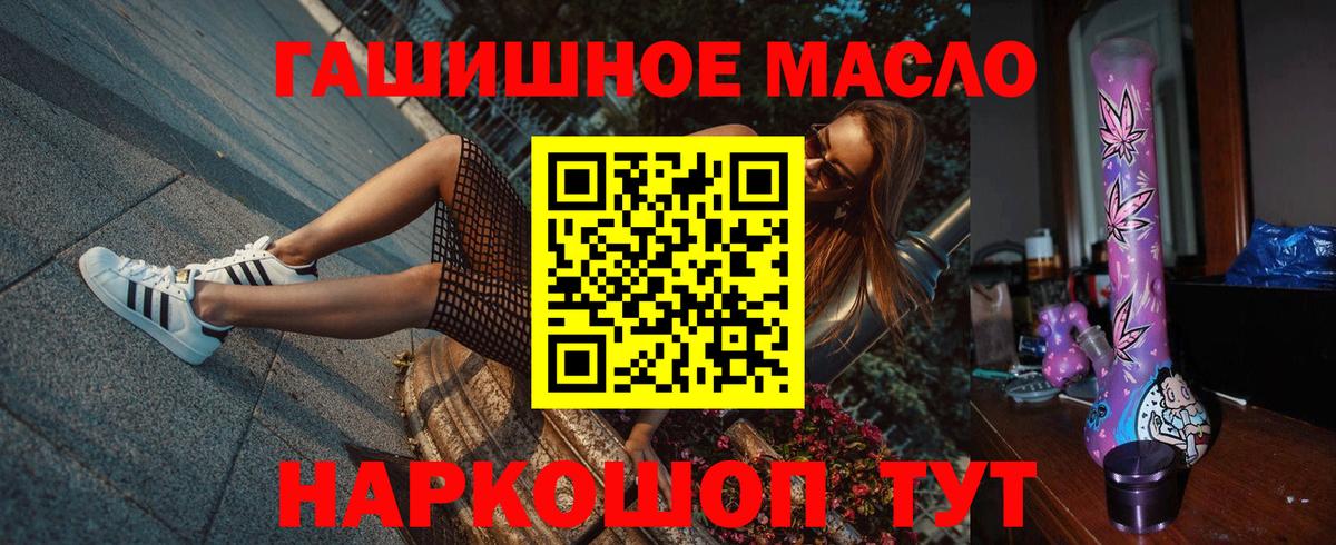 ТГК вейп Куйбышев